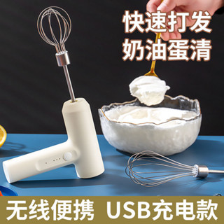 無線電動打蛋器烘焙手持家用和面自動打蛋機奶油打發器蛋糕攪拌器