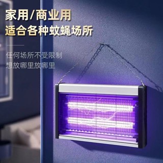 電擊滅蚊燈滅蠅燈餐廳飯店用滅蚊神器家用商用滅蒼蠅蚊子電蚊燈