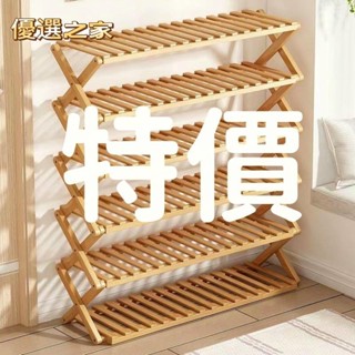 🔵臺灣優選之家🔵鞋架 三層/四層/五層/六層多層鞋架 木質竹製鞋架 置物架 鞋架 實木鞋架 架子 收納架 簡易鞋架
