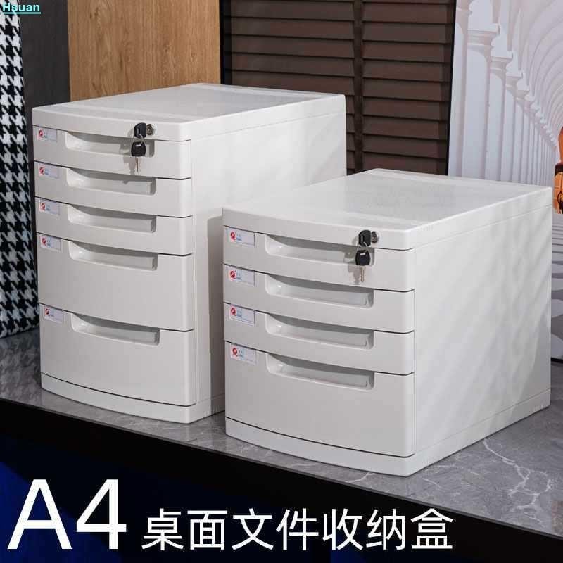 文件盒塑料柜多層a4文件夾桌面收納收納盒抽屜式整理箱辦公室帶鎖