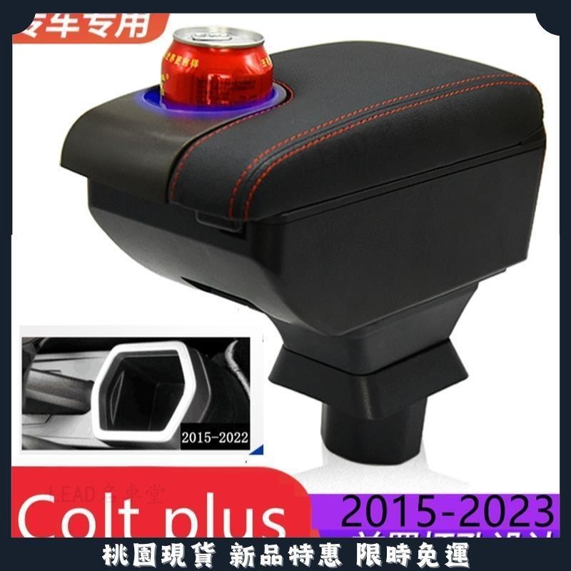 🔥名車堂精選🔥三菱 Colt plus扶手箱 中央扶手 雙層收納置物箱 車用扶手 置杯架 扶手箱 小可改裝配件