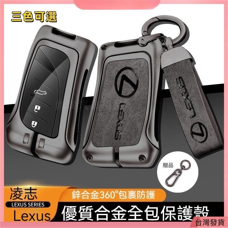 🔥領航熱款🔥凌志Lexus 鑰匙包 卡片鑰匙殼 ES RX UX NX IS GS LS LX 200 300H 鑰