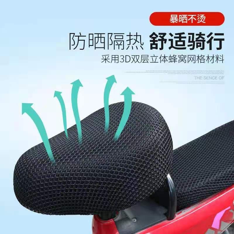 特惠⚡電動腳踏車坐墊套 罩 網通用電瓶車電動車座墊套