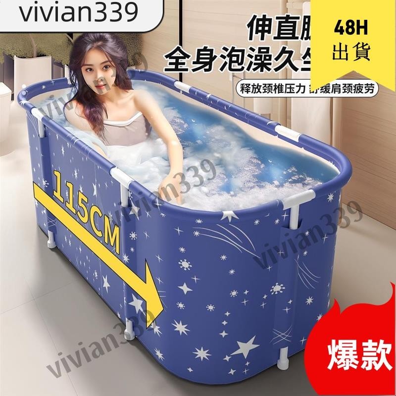 👑vivian👑洗澡桶長方形折疊泡澡桶浴缸坐浴桶大人家用加厚加長大號120cm