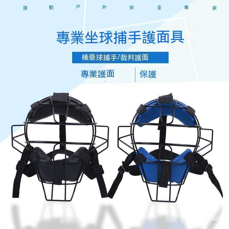 兒童少年成人壘球頭盔 棒球頭盔麵罩麵具 打擊頭盔具防護罩 大小可調節 舒適透氣棒球頭盔 CYO3