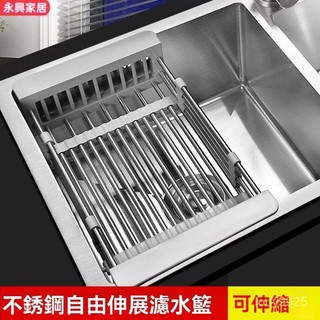 水槽置物架 伸縮水槽置物架 水槽瀝水架 碗盤瀝水架 瀝水架 多功能瀝水籃 水槽架 廚房瀝水籃可伸縮洗菜籃加厚不銹鋼瀝水碗