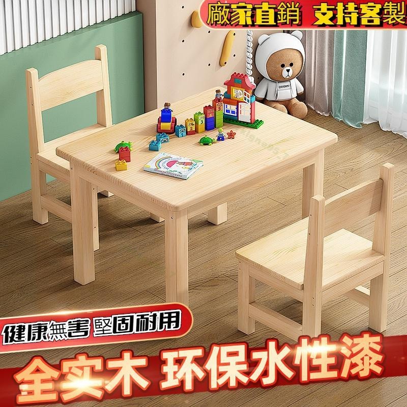 蝦皮最低價 歐風時尚兒童桌椅 兒童書桌 兒童書桌 兒童桌椅 兒童學習桌 兒童餐桌椅 幼稚園桌椅 實木 遊戲桌