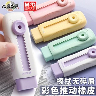 【🔥優選推薦 】📢 晨光可伸縮橡皮冰淇淋限定色小學生不留痕無碎屑無毒超凈4b橡皮擦 BOPH
