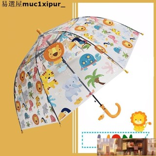 熱銷~獨角獸透明兒童雨傘ins日韓拱形纖維自動POE傘學生寶寶傘logo