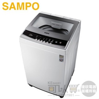 SAMPO 聲寶 ( ES-B08F ) 7.5KG 3D立體水流定頻單槽洗衣機