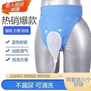 🎀本土貨24h熱賣🎀接尿器老人失禁導尿管男女臥床癱瘓接小便神器夜尿壺集袋醫用防漏🌟 SOFM