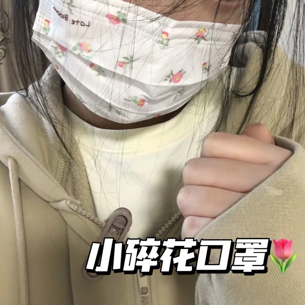 【佳盾】夏日清新小碎花口罩 高顔值印花口罩女 成人口罩 平麵口罩 獨立包裝 三層防護 防曬口罩 成人口罩 口罩 URFD