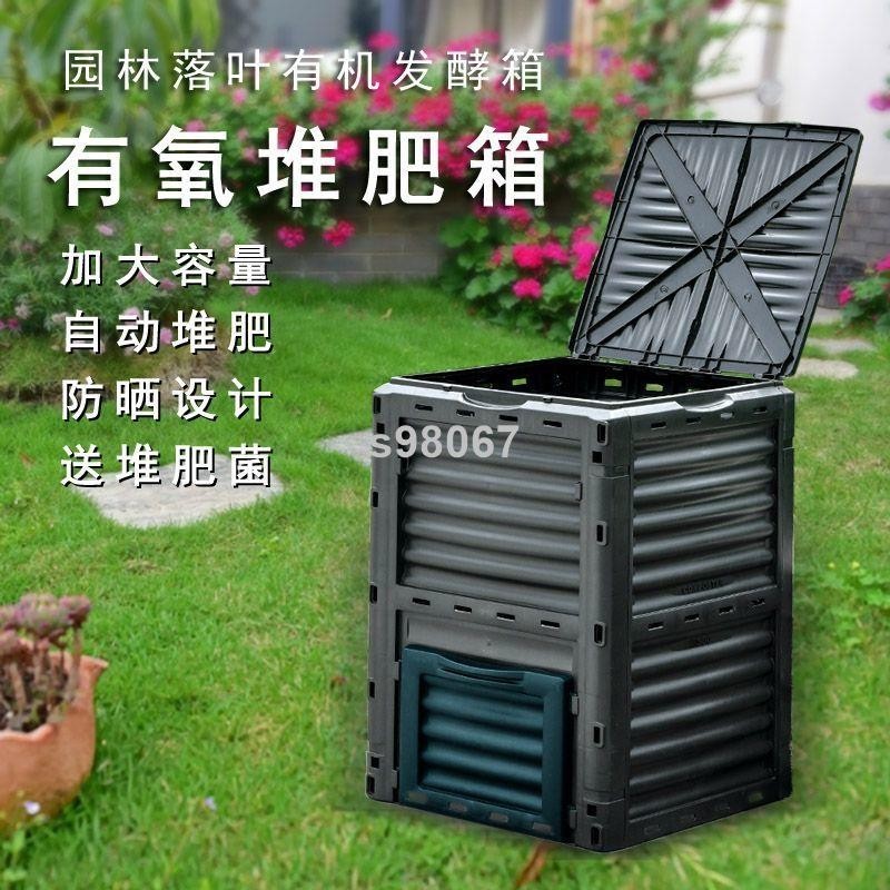*n廢物利用抑菌桶大容量堆肥桶花園苗圃堆肥箱廚余腐熟有機肥戶外樹葉菜園發酵箱