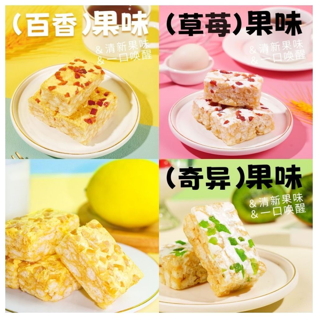 💕珍好吃食品精選💕新品無添加蔗糖 益生菌檸檬奶蓋沙琪瑪網紅辦公室健康零食糕點小包裝 辦公室零食 代餐糕點擺臺糕點 下