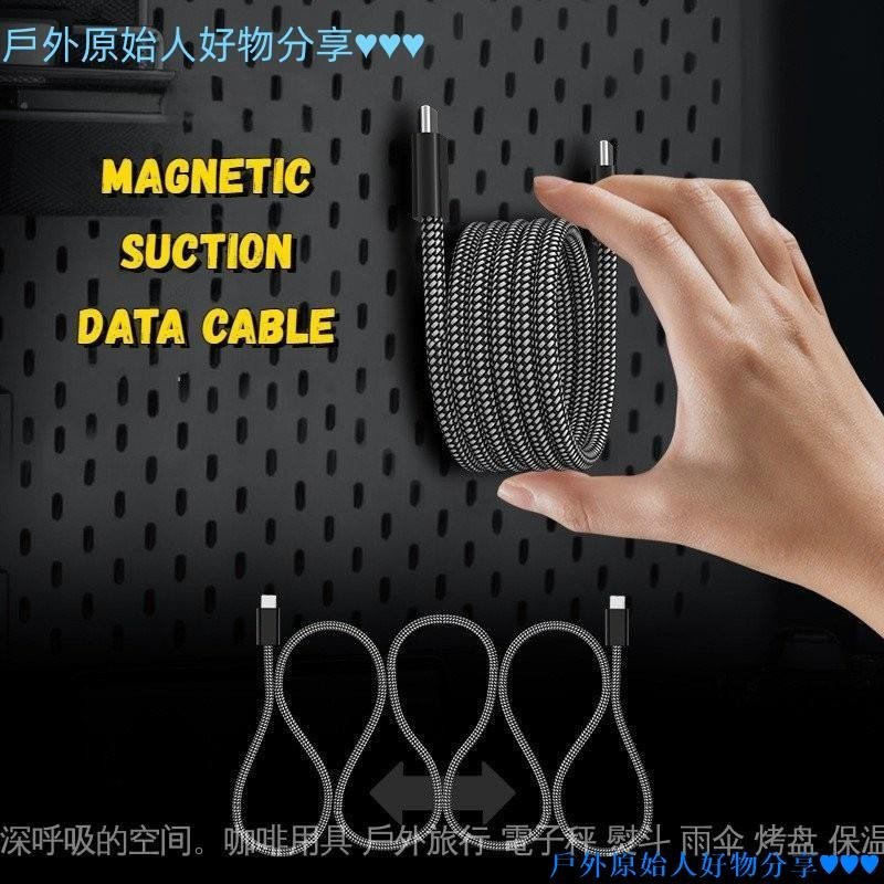 【台灣優選】 新款魔繩磁吸數據線pd100w適用於ip 15手機雙Type C快充線JJ66
