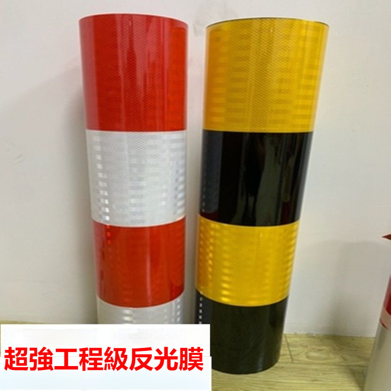 超強工程級紅白黃黑直紋斜紋警示樁反光膜反光貼防撞安全貼紙貼膜