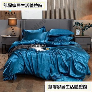 台灣熱銷🏆頂級素色冰絲床包組 天絲床包組 被套組 冰絲床包 夏季涼感四件組 親膚透氣1224