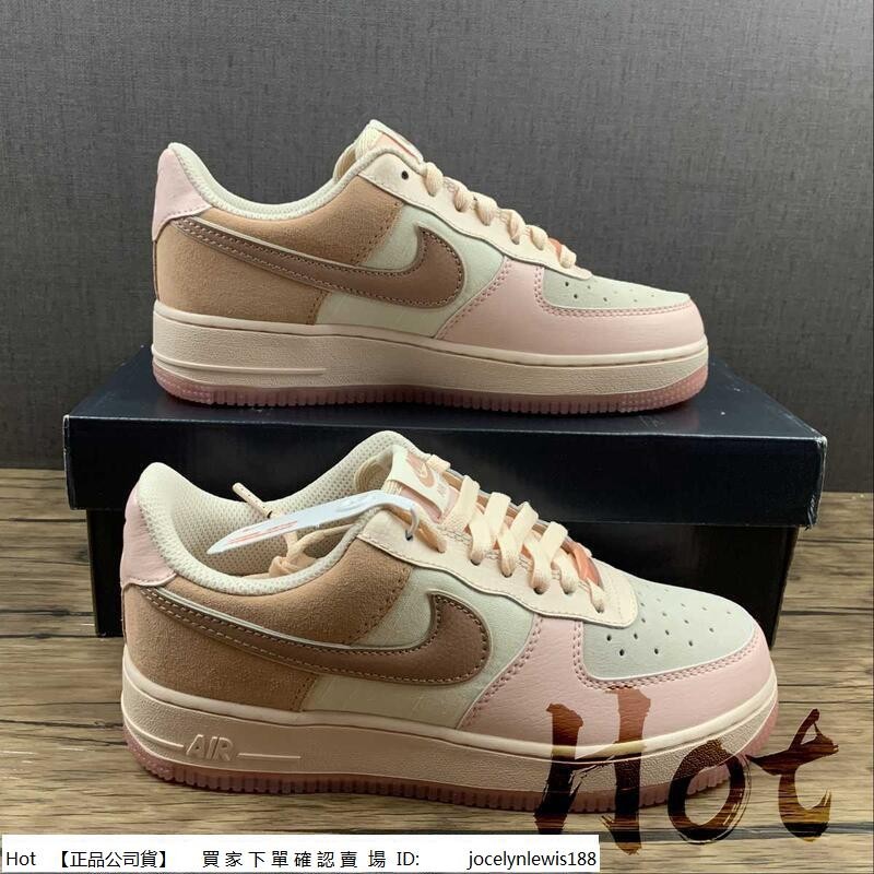 【Hot】 Nike Air Force 1 Low 白棕粉 空軍 拼接 果凍底 休閒 運動 896185-603