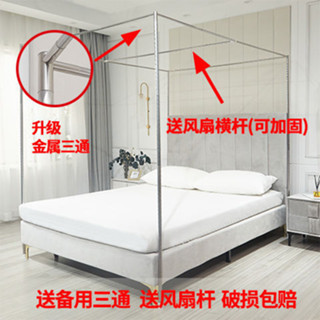 🔥店長推薦🔥不銹鋼支架陞級金屬三通傢用宮廷三開門落地蚊帳床簾桿子加粗加厚
