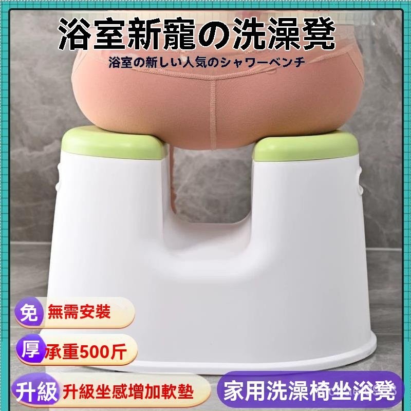 可開發票日式老年人洗澡專用椅浴室沐浴椅子衛生間老人淋浴凳防滑坐凳