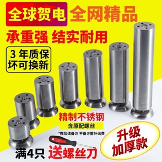 🔥免運🔥臺灣出貨📣加厚不銹鋼沙髮腳可調節櫥櫃腳電視櫃支撐腿不銹鋼櫃腳櫃子腳支撐