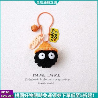【台灣熱銷】日本小煤球毛球卡通車鑰匙圈鑰匙扣吊飾可愛毛絨黑煤炭精靈書包包吊飾