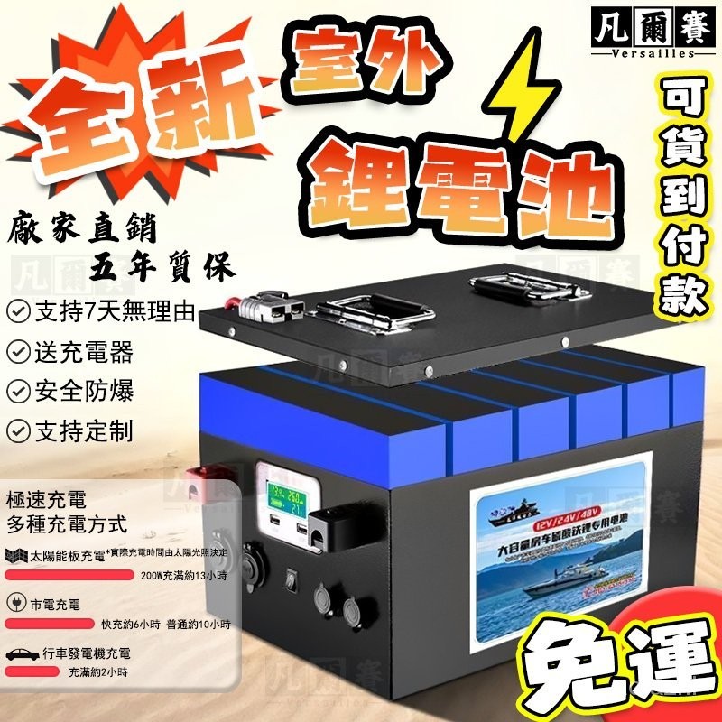 《可貨到付款》贈送充電器正品寧德時代磷痠鐵鋰12V24V床房車通用型鋰電池戶外新能源供電瓶 戶外電源 電池 車用電池