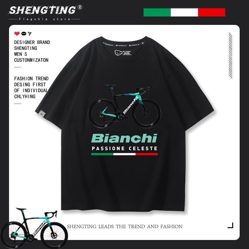 比安奇Bianchi环法自行车联名衣服骑行车队车店短袖男女T恤可定制【酷印象】