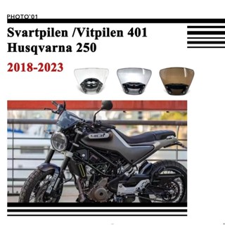 ☪適用Husqvarna 250 SVARTPILEN 401 黑箭 401 海絲瓜 401 擋風 風擋 擋風玻璃 風鏡