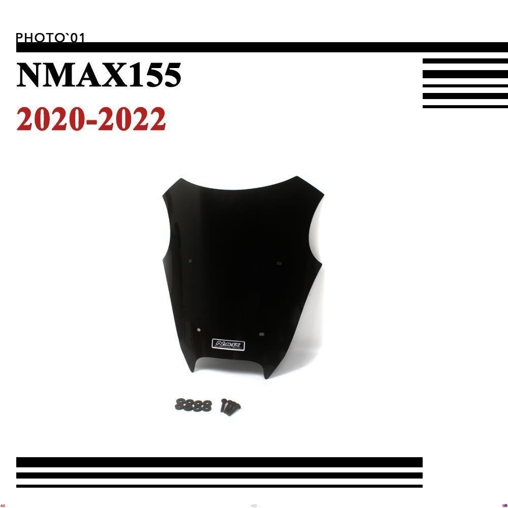 有附發票#適用Yamaha NMAX155 NMAX 155 擋風 風擋 擋風玻璃 風鏡 導流罩 2020 2021 2