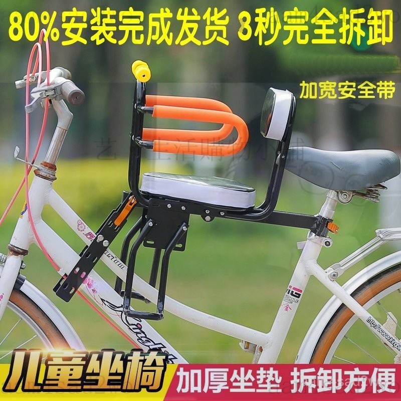 現時特惠 自行車兒童安全座椅 前置山地車座椅 電瓶車寶寶安全小孩坐椅