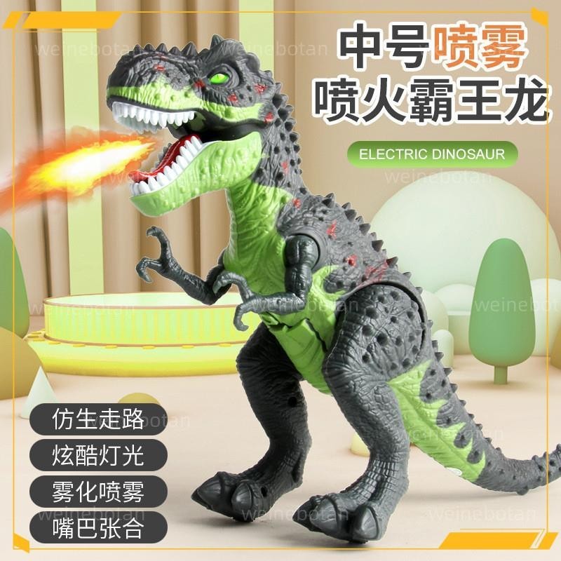 台灣熱賣 大號恐龍玩具仿真動物模型霸王龍會走路噴霧男孩電動套裝小孩子生日禮物