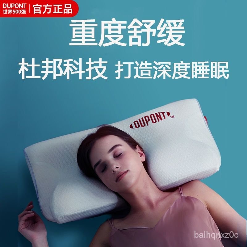 杜邦Dupont蝶形分區頸椎枕頭慢迴彈零壓記憶棉枕頭護頸枕助眠枕芯 BPFG