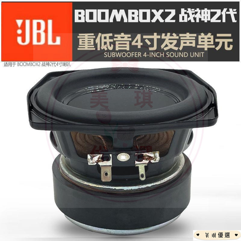 【超低價】.全新哈曼卡頓JBL4寸大喇叭重低音高端發燒級HIFI大功率車載低音炮.yc