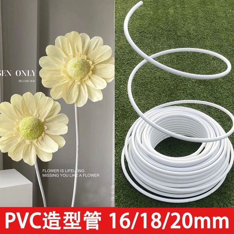 婚慶造型管婚慶PVC佈置道具白色定型雙膠聯厚鋁熱水管SF5G