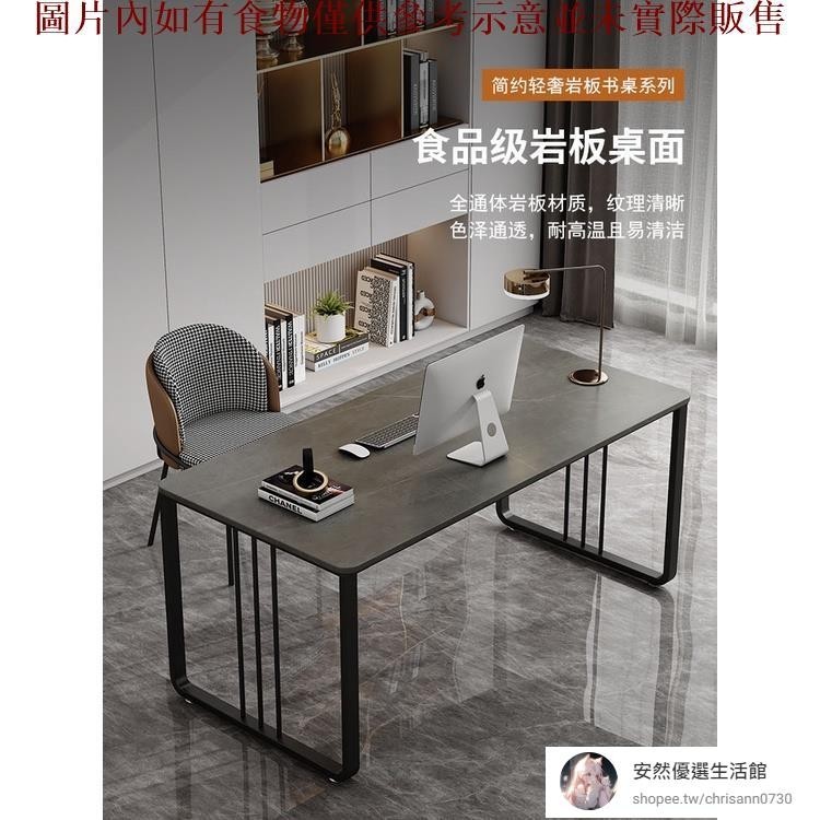 【安然精品】輕奢岩板書桌現代簡約客廳小戶型電腦桌辦公桌家用寫字台卧室桌子