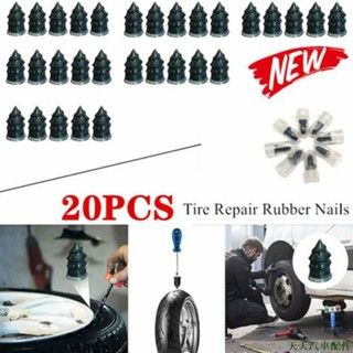 超精品促銷👑5-20pcs汽車 電動車摩托車真空胎補胎膠釘快速工具免拆無損自助輪胎修補