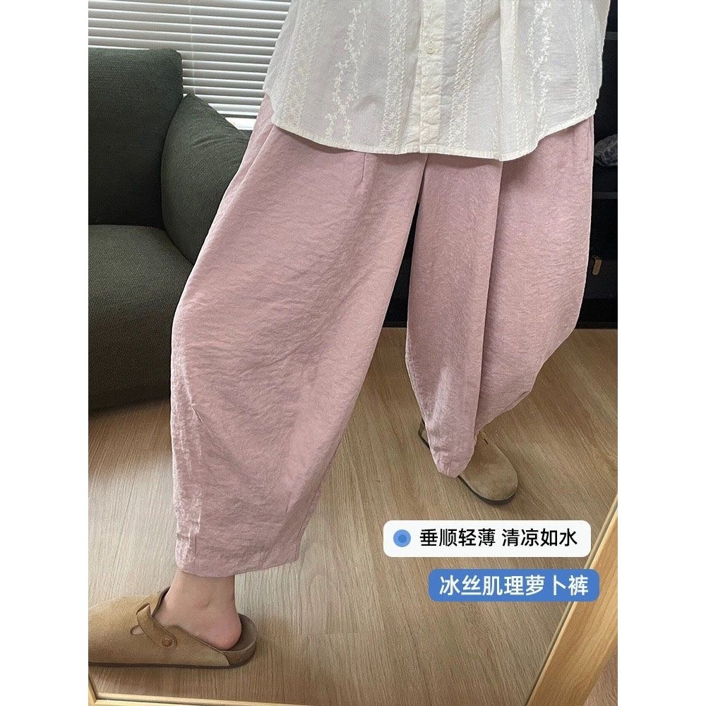 Yelly's Shop粉色冰絲蘿蔔褲女夏季薄款2024新款寬鬆肌理感速幹紙片八分哈倫褲