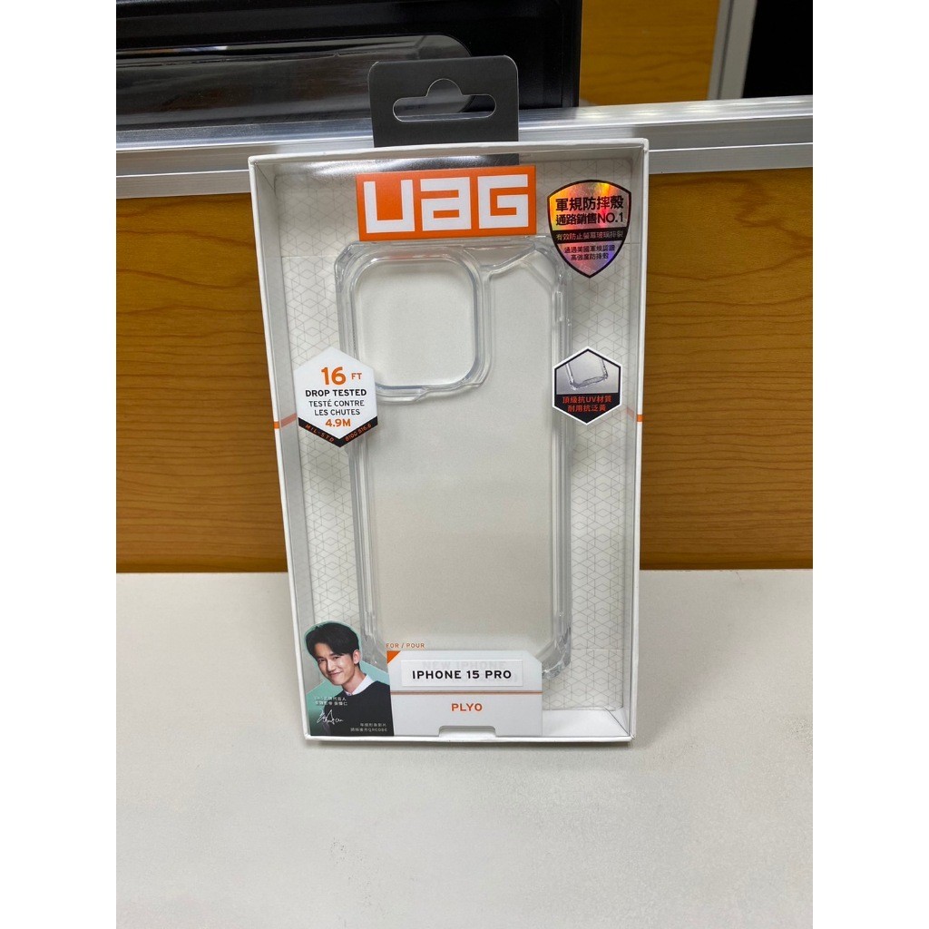 【公司貨/附發票】UAG iPhone 15 PRO 耐衝擊保護殼 全透款 美國軍規 手機殼 防摔殼 全新未拆封