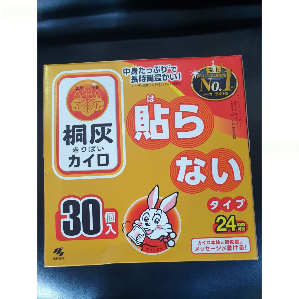 日本製 暖暖包 暖暖貼 小白兔 日版桐灰 30入/盒 24小時