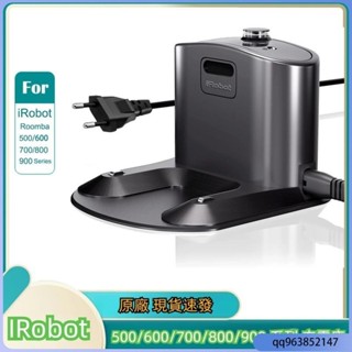 🔥熱賣爆款🔥原廠 IRobot Roomba 500 600 700 800 900系列 掃地機器人 充電座 充電器