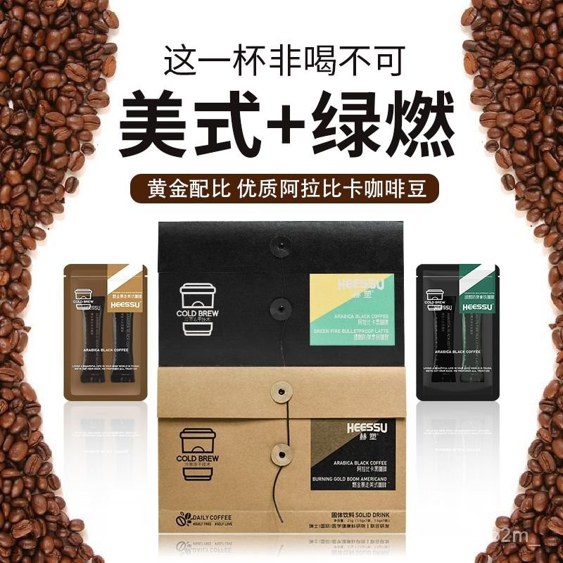 咖啡 HEESSU赫塑阿拉比卡咖啡豆 速溶醇香 醇厚黑咖啡 60g獨立包裝