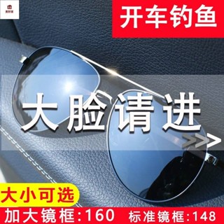 墨鏡男 太陽眼鏡男 偏光墨鏡 大臉墨鏡 男開車專用眼鏡 男士大框胖子駕駛專用偏光鏡太陽鏡男
