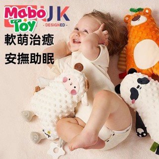 MaboToy科巢安撫玩偶娃娃嬰兒安撫巾可入口啃咬寶寶睡覺鬨睡神器睡眠玩具 PBCD