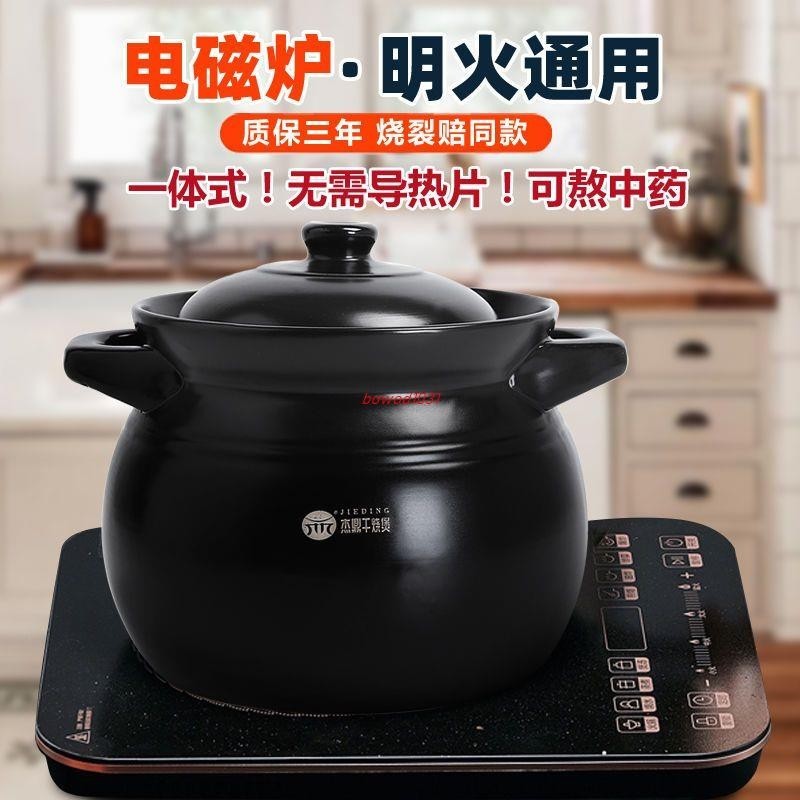 砂鍋電磁爐專用煎煲湯家用燉鍋陶瓷湯煲明火適用熬沙鍋煲湯鍋