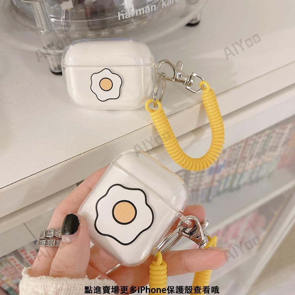 卡通煎蛋日韓 ins風格 適用蘋果 airpods 1/2透明 保護套 pro新3代 Pro藍牙 耳機套 1/2代保護殼