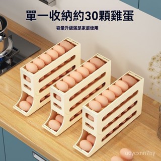 🔥臺灣出貨48H🔥滑梯鷄蛋收納盒冰箱側門收納盒滾蛋食品級鷄蛋架託自動滾蛋鷄蛋盒hhfoof