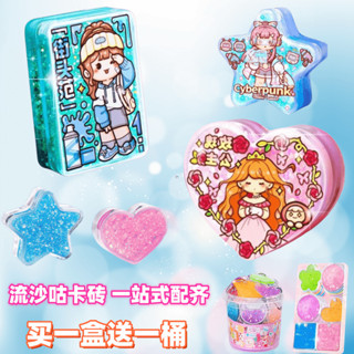 小紅書推薦 咕卡磚 流沙卡磚 咕卡磚塊套裝 異形骨估古卡轉 咕卡貼紙 流沙咕卡磚 異形卡磚 兒童玩具貼紙