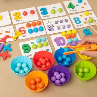 【免運】數學教具 兒童認數字玩具蒙氏早教益智夾珠子拼圖數學啟蒙教具數量顏色配對 益智玩具 科學教具