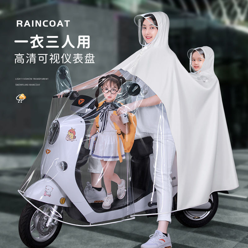 【臺灣：發貨】親子雨衣 機車雙人雨衣 機車雨衣一件式 機車雨衣 雙人雨衣 透明雨衣 摩託電動車長款雨衣 套頭式雨衣